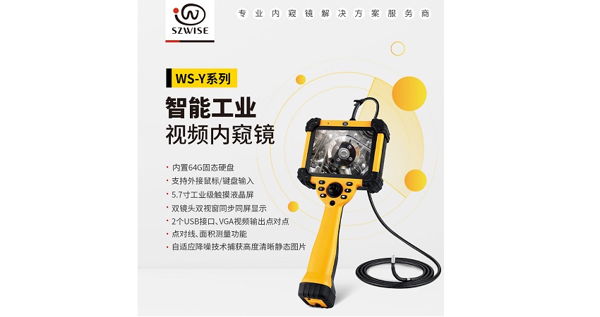 微視光電的哪一款工業(yè)內(nèi)窺鏡最適合壓力容器檢測(cè)？