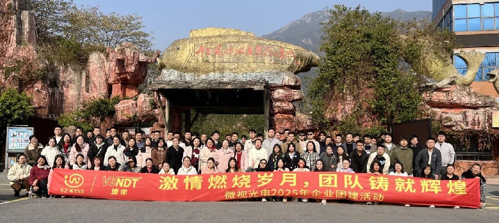 激情燃燒歲月，團隊鑄就輝煌丨微視光電2025清遠冬日團建之旅