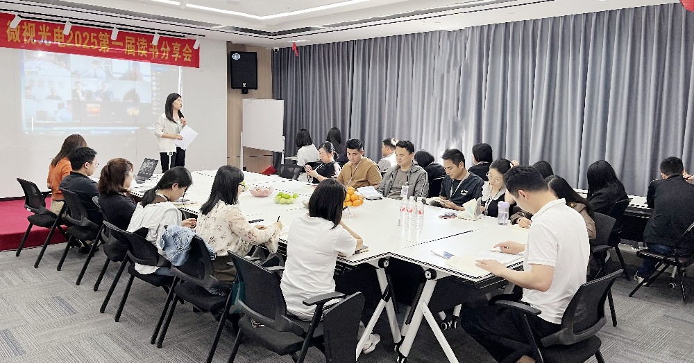 書香潤(rùn)心，智慧啟航丨深圳微視第一屆讀書分享會(huì)圓滿舉行